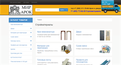 Desktop Screenshot of mir-arok.ru